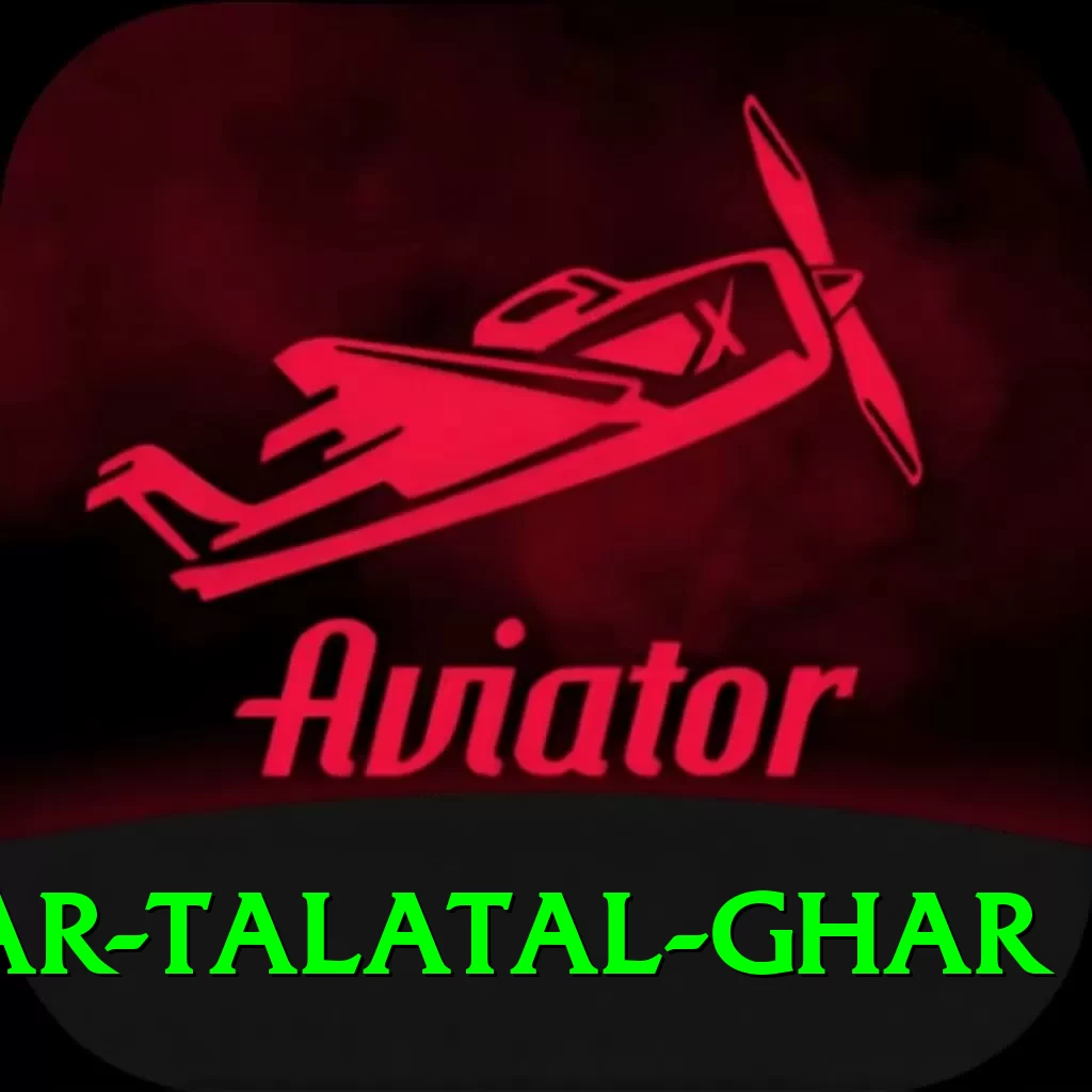 sivsagar talatal ghar Turbo v2.5.8 - 2